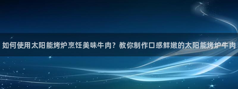 jinnianhui金年会首页赛富乐斯